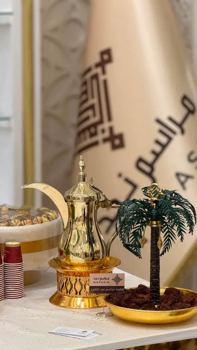 قهوجي الرياض